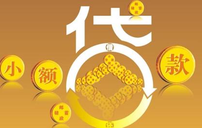 渝中万达贷近期审核好通过？提交放款多久能到账？