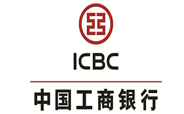 渝中工商银行小企业周转贷款