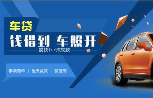 渝中车抵押哪里去办?一两个月多少钱利息？