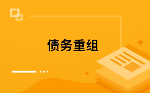 渝中公积金信用贷：轻松整合负债，优化你的财务方案