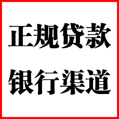 渝中负债过高可以申请渝中房屋抵押贷款吗?如何申请?